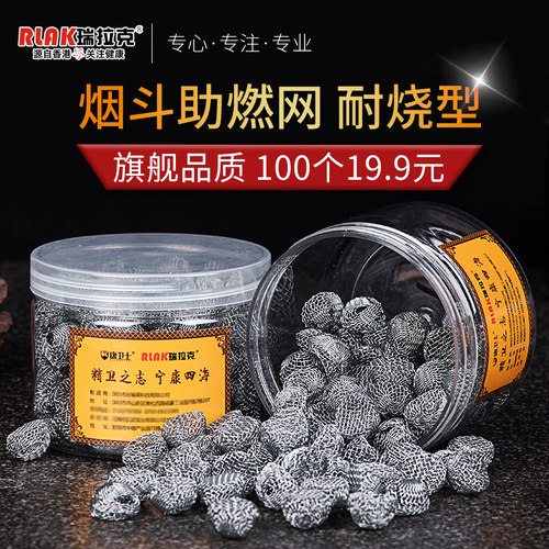 助燃过滤网配件耗材耐烧烟斗