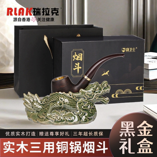 父亲爸爸礼物高档全套名牌 男士 实木三用过滤烟斗男士 旱烟传统老式