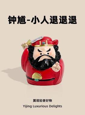 钟馗桌面小摆件办公室工位情绪稳定神器治愈解压送女生财神爷礼物