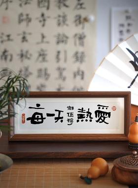 桌面装饰摆件工位情绪稳定神器治愈小摆件客厅玄关书法摆台办公室