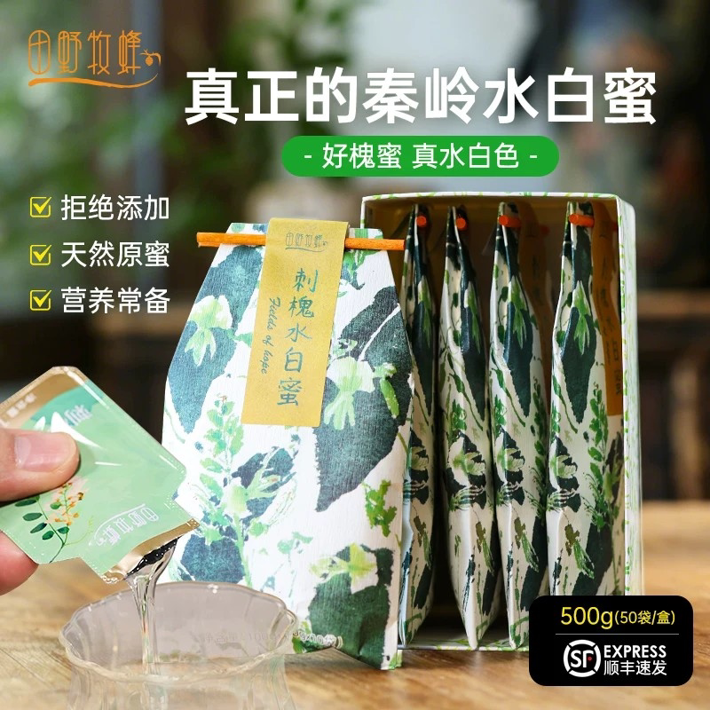 田野牧蜂天然洋槐花蜜正宗高原藏蜜成熟蜜春游便携独立蜂蜜小包装