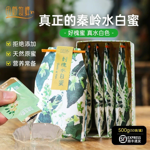 槐花蜜自然成熟蜜独立便携小包装