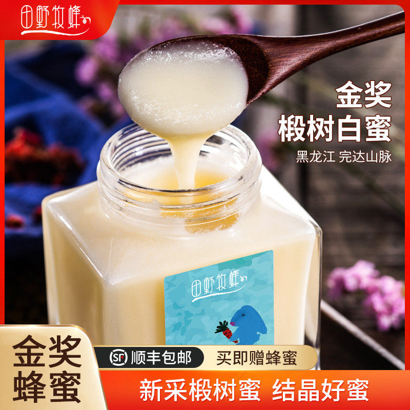 田野牧蜂蜂蜜椴树蜜雪蜜黑蜂结晶蜜纯正天然原蜜紫椴白蜜365g*4瓶