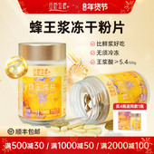 田野牧蜂蜂王浆片青海头茬新鲜蜂王浆冻干粉含片50粒便携独立装