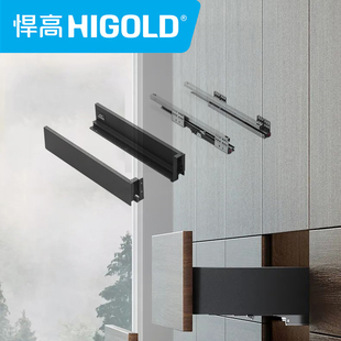 悍高N系列薄款反弹骑马抽低抽86mm隐藏托底轨低帮抽屉16板免拉手