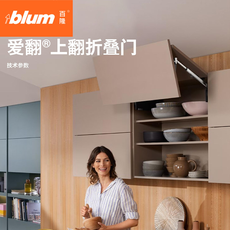 百隆爱翻上翻折叠门液压支撑架