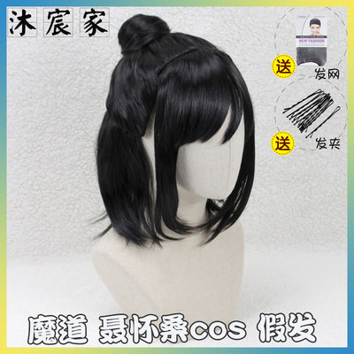 goods in stock[Bathe home]Magic N. cos Wig juvenile Antiquity ancient costume The founderin the Play mode/Anime/Periphery/cos/Board games ,  Cosplay Apparel/Props/Service ,  COSPLAY Fitting/Props/Doll clothes  category - from Buy2taobao.com to provide professional Taobao agent buy service