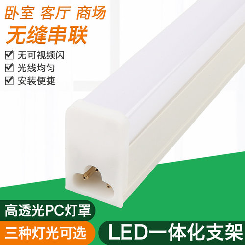 上海亚明 LED灯管T6一体化支架方形支架灯超亮节能商场超市照明灯