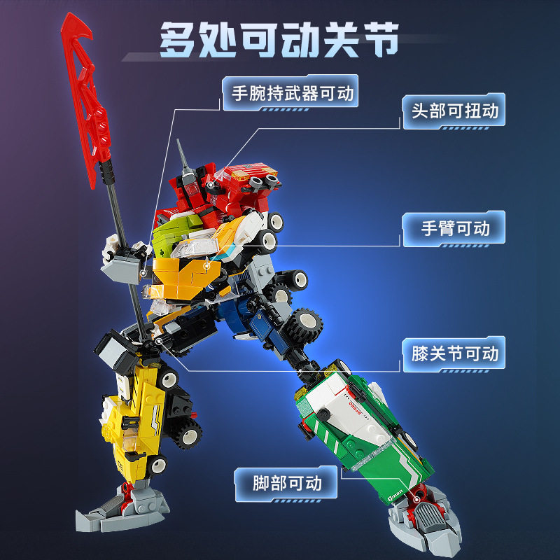 启蒙超速幻神6合1变形机器人金刚组装模型男孩拼装积木玩具41109