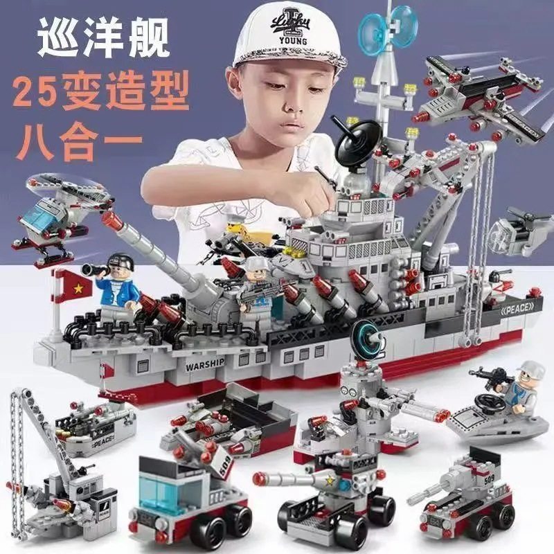 中国积木航空母舰系列军舰男孩益智拼装儿童玩具模型生日礼物,玩具/童车/益智/积木/模型,其它早教玩具类,淘宝优惠券,粉丝福利购,淘宝优惠卷