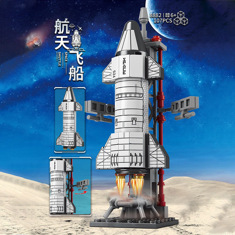 中国积木飞船航天火箭空间站积木模型益智拼装玩具礼物代发