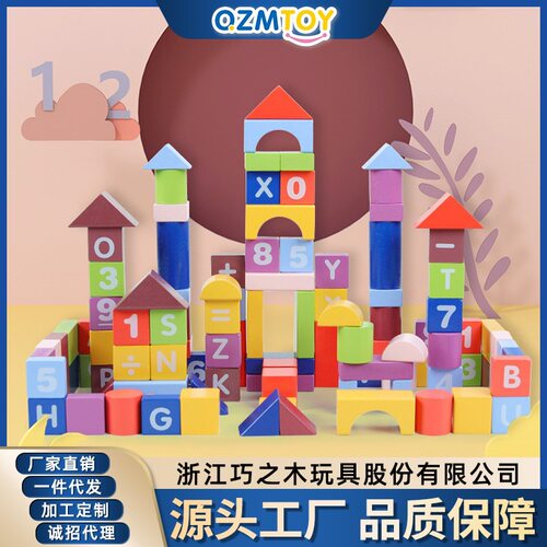 108pcs数字字母积木木质儿童拼装大颗粒宝宝礼品益智方块男孩女孩