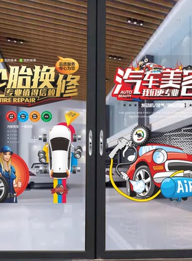 玻璃门橱窗装饰透明贴纸