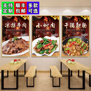 中餐馆墙面装饰餐饮饭店挂画川菜江湖菜广告图片壁画宣传海报贴纸