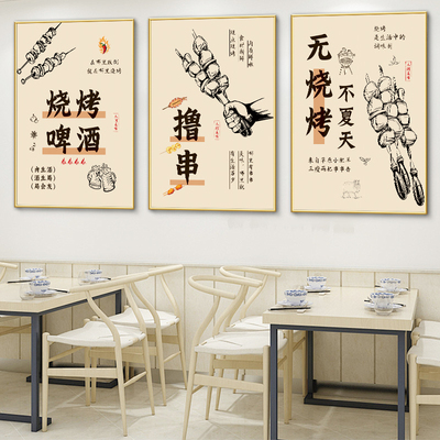 新中式烧烤餐厅装饰画现代简约手绘挂画美食主题壁画商用墙面装饰