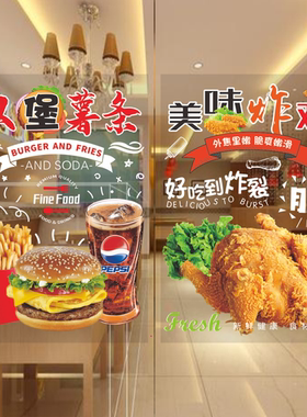 橱窗柜台欢迎光临海报贴纸新品