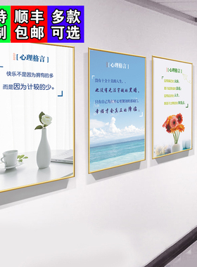 心理咨询室装饰画治愈格言文化墙面挂画学校教室布置励志海报挂图