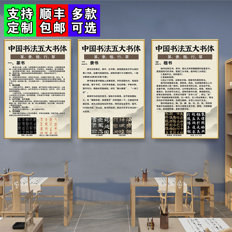 书法教室装饰挂画环创毛笔贴纸艺术培训机构楼梯布置文化墙面海报图片