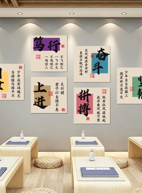学校班级文化墙面装饰励志墙贴画初高中教室自习室黑板报标语布置
