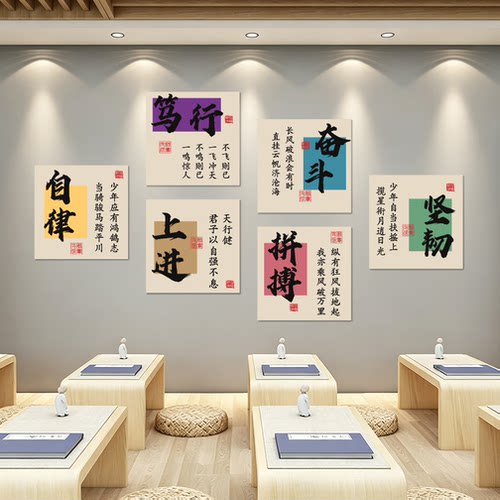 学校班级文化墙面装饰励志墙贴画初高中教室自习室黑板报标语布置