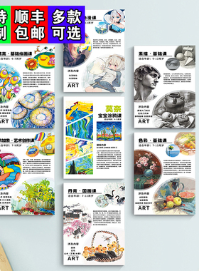 画室墙面挂画少年儿童美术课培训班装饰画艺术中心教室墙壁画海报
