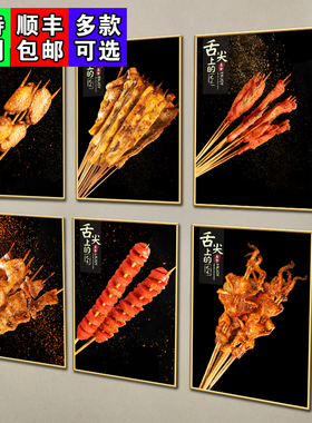 烧烤店海报炸串装饰画牛羊肉串烤鸡翅虾贴纸撸串背景墙画餐馆KT板