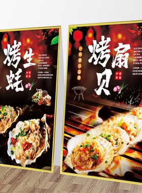 烧烤店装饰创意墙面撸串图片贴纸餐饮店挂画菜品挂件广告海报定制