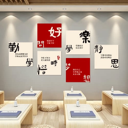 教室布置装饰初中高考班级文化墙环创黑板报激励志标语文字墙贴画