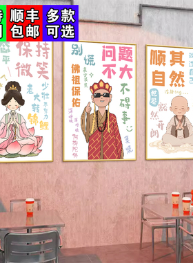 餐饮挂画烧烤火锅奶茶店墙面创意国潮风装饰壁画饭店打卡背景海报