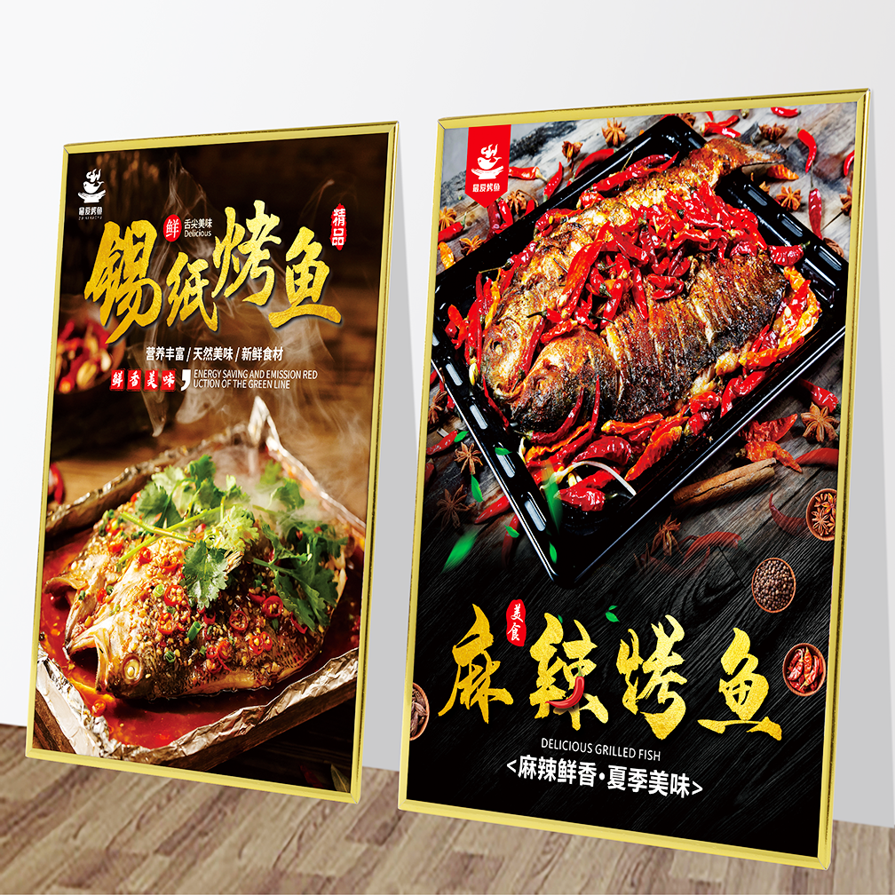 烤鱼玻璃贴烧烤店餐厅饭店大排档肉串橱窗墙面装饰画创意广告海报图片