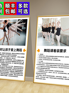 舞蹈室墙面装饰画培训班艺术舞蹈房培训背景墙挂画教室芭蕾舞海报