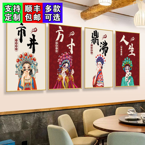 国潮书法火锅饭店墙面装饰挂画包厢字画房间餐饮布置宣传海报壁画