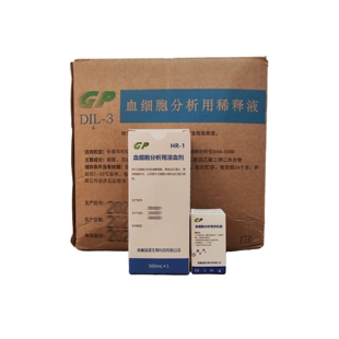 BHA3000血球稀释液溶血剂关机质控