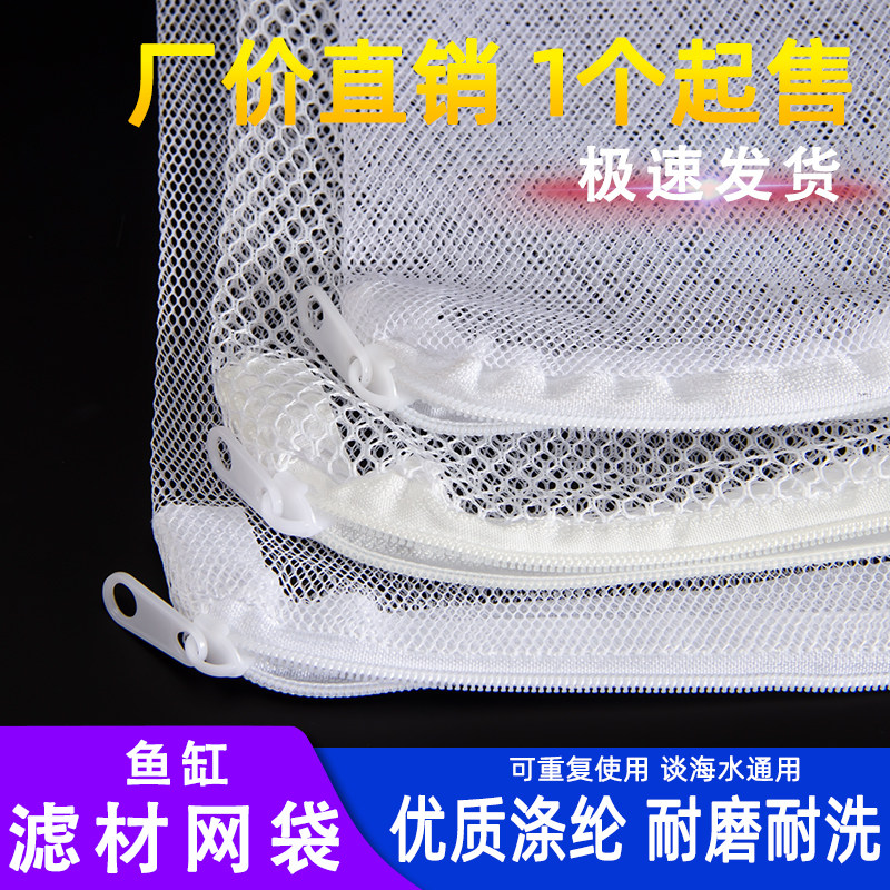 鱼缸滤材网袋过滤活性炭珊瑚水族专用网兜火山石鞋类适用专用袋子,宠物/宠物食品及用品,过滤材料,淘宝优惠券,粉丝福利购,淘宝优惠卷
