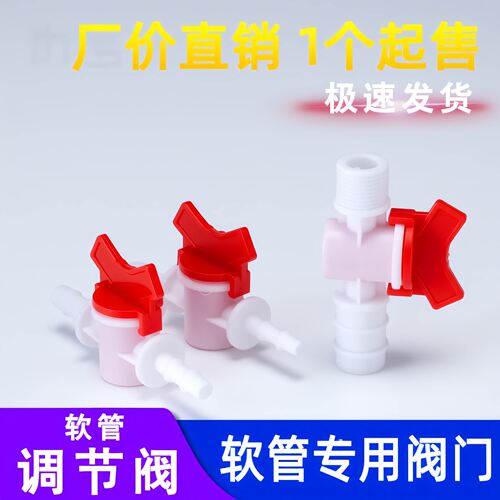 软管阀门球阀宝塔塑料变径等径