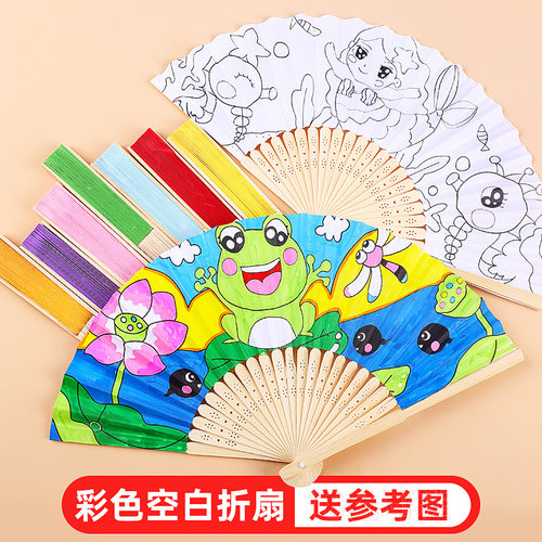 diy空白绘画幼儿园涂鸦小凉扇