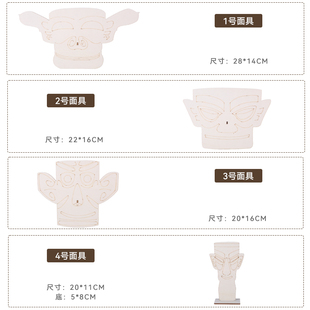 三星堆面具diy材料包青铜器面具复古文物民族历史博物馆教学模型