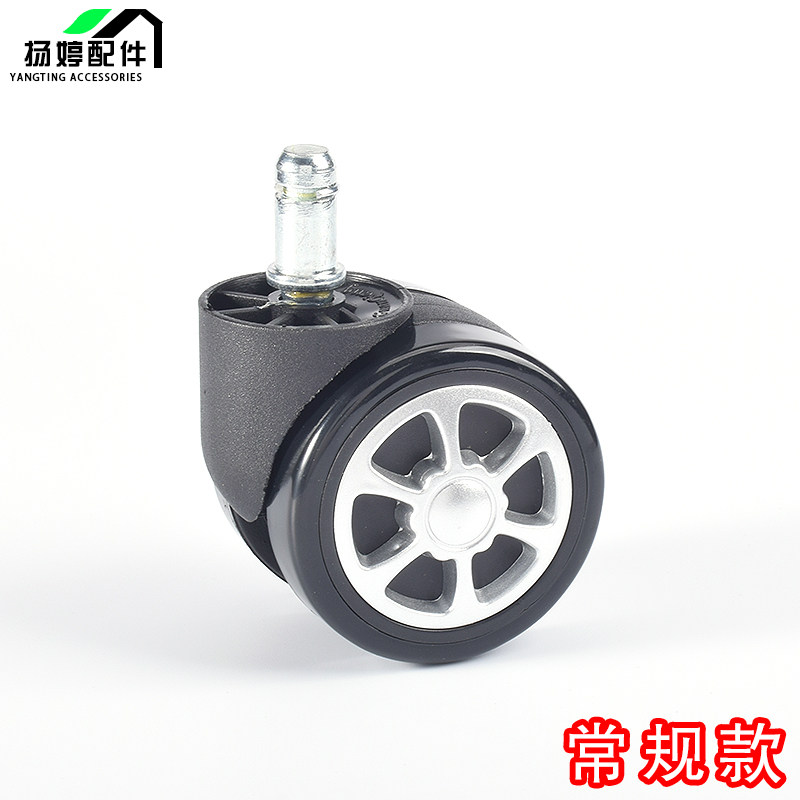 2.5寸傲风电轮子办公椅重型配件