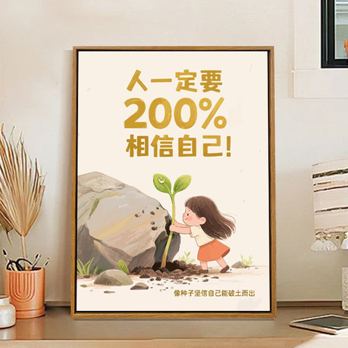 励志系数字油画diy颜料涂色画