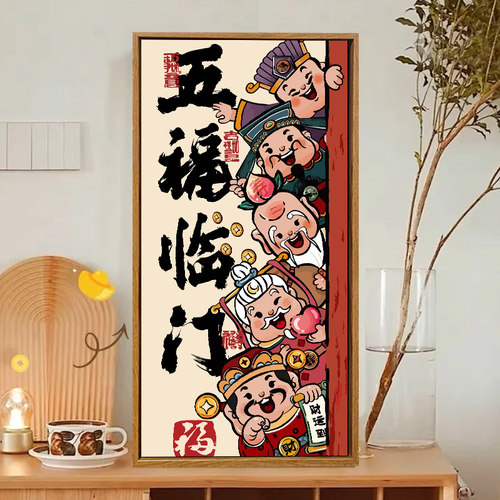 五福临门财神数字油画diy