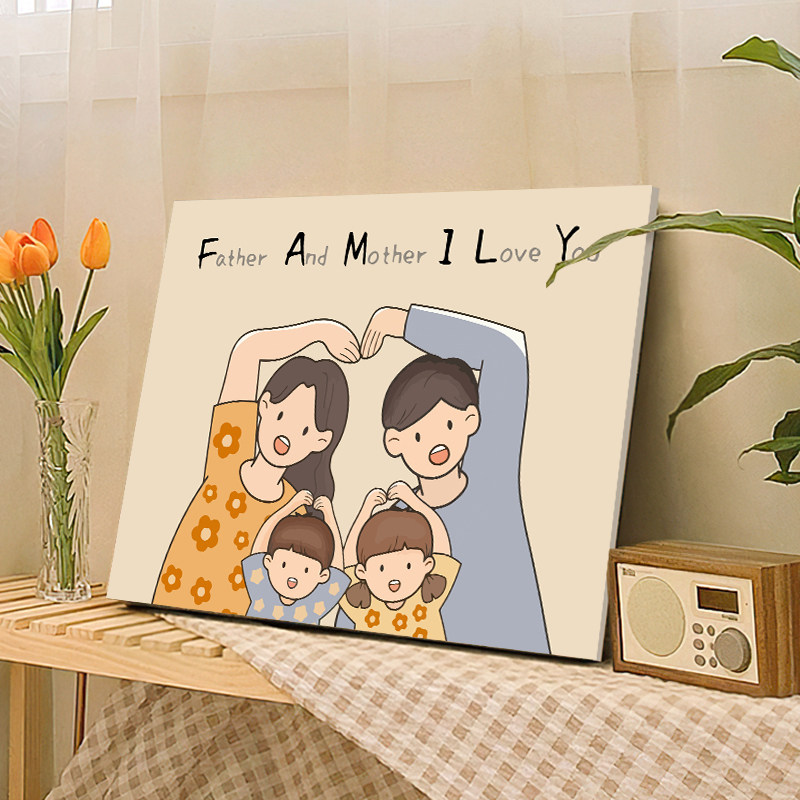 幸福一家人卡通diy数字油画定制亲子手工填色油彩画丙烯填充涂色