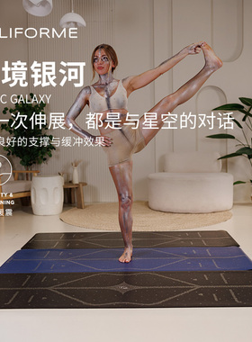 Liforme瑜伽垫女吸汗防滑土豪垫加宽加长加厚健身垫幻境银河新品
