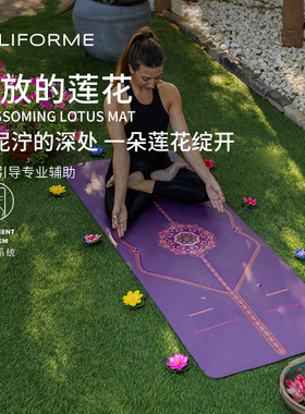 Liforme瑜伽垫女天然橡胶健身垫家用初学者吸汗防滑莲花土豪垫