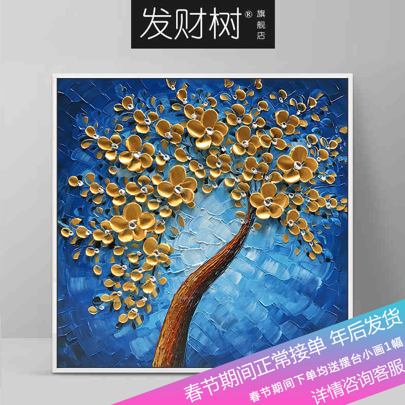 欧式发财树手绘餐厅方形纯手工油画