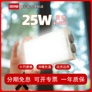 智云 口袋灯手持拍摄柔光灯 写趣CM25直播补光灯双色温led摄影灯直播手机打光灯相机微单反补光常亮灯便携式