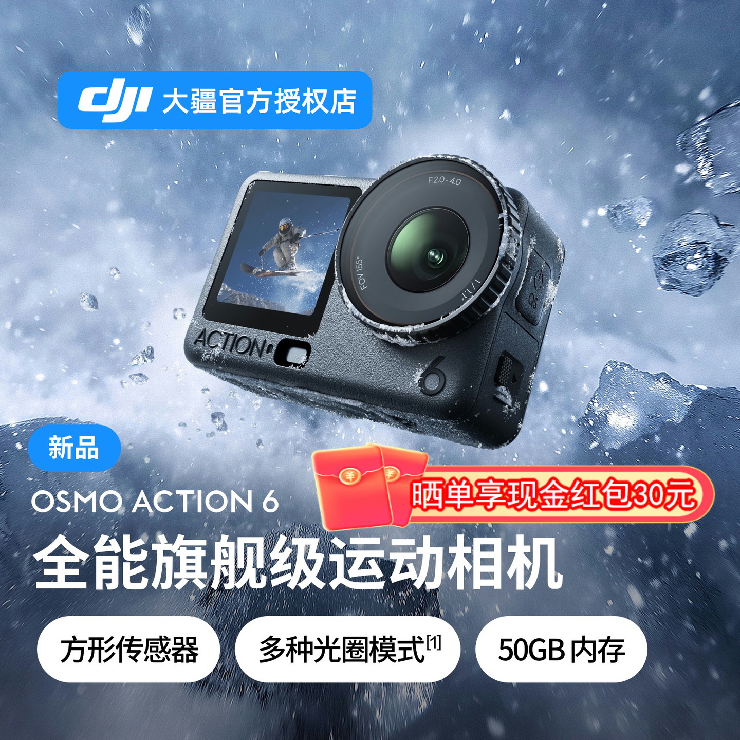 【晒单返30】大疆 DJI  Osmo Action6 运动相机骑行潜水滑雪防抖