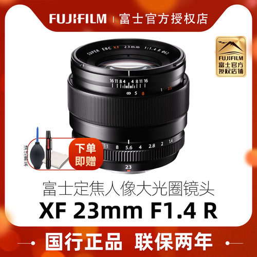 fujifilm定焦人像镜头官方专营