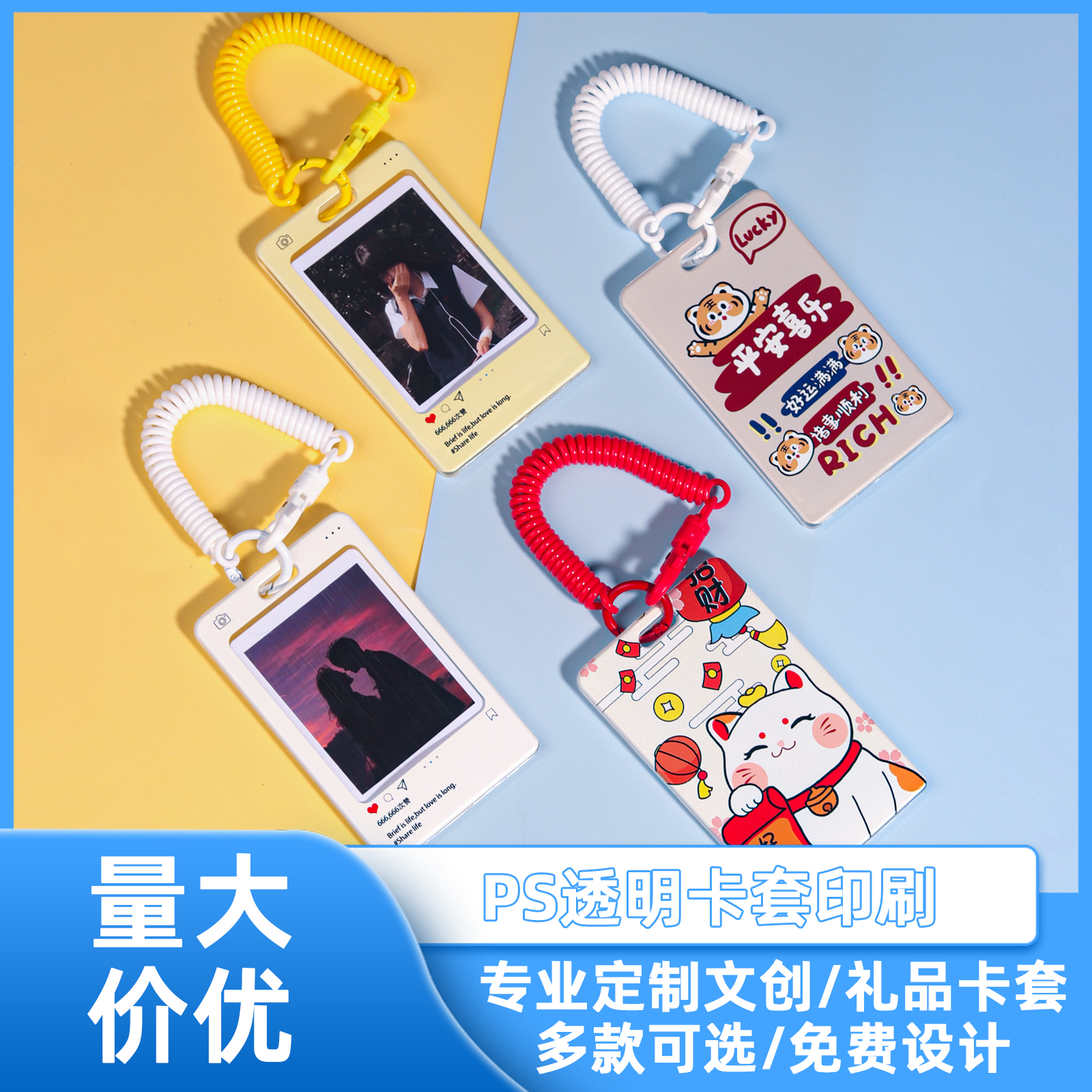 专业定制文创工牌卡套多种款式