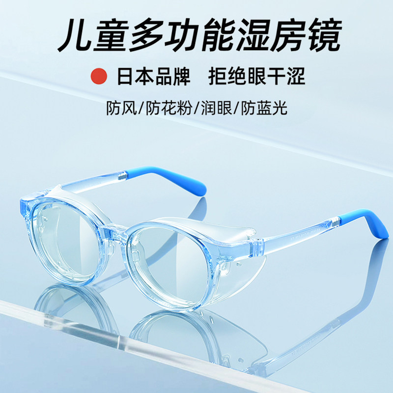 儿童护目镜男女变色防蓝光防花粉近视防护眼镜保湿润眼可拆卸硅胶