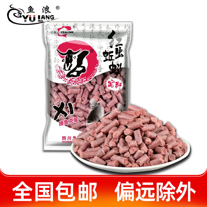 世纪名人鱼浪鱼饵亿联牛B